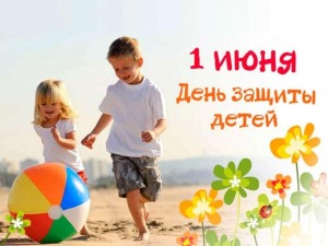 «Детство–это мы!»
