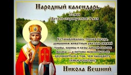 Информационный час «Приметы и народные праздники»