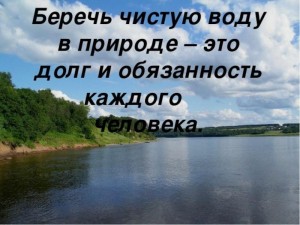 Акция «Чистый берег»