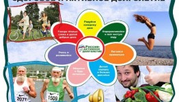 Час здоровья «Жить здорово!»