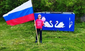 «Под флагом Отечества»