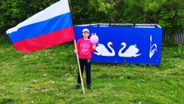 «Под флагом Отечества»