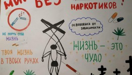 Час здоровья «Стоп! Опасно для жизни!»