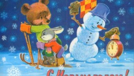 Новогодняя выставка «Веселые зверята Владимира Зарубина»