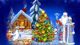 Концерт «Новый год отметим вместе»