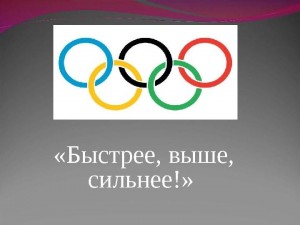 Игровая программа «Быстрее, выше и сильнее...» (ко Дню физкультурника)