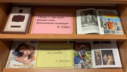 Литературно-поэтический час «Незабвенный милый образ»