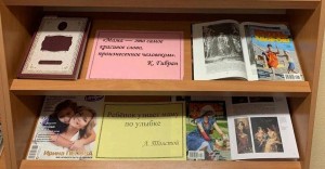 Литературно-поэтический час «Незабвенный милый образ»