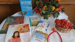 Фольклорный час «Бабье лето»