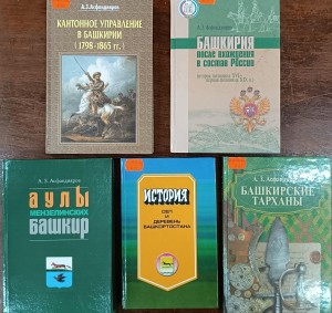 Книжный круиз «Страницы истории Башкортостана»