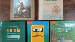 Книжный круиз «Страницы истории Башкортостана»