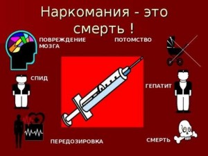Беседа «Нет наркотикам»