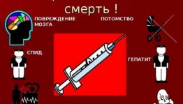 Беседа «Нет наркотикам»