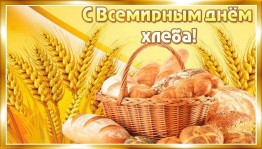 Игра–викторина путешествие «Путь хлеба к нашему столу».