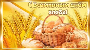 Игра–викторина путешествие «Путь хлеба к нашему столу».