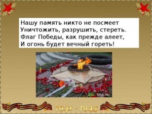 Митинг «Нашу память не стереть»