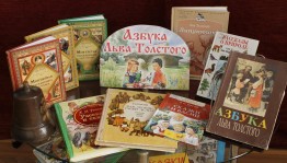 Познавательная беседа«Азбука Толстого»