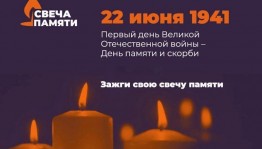 Международная акция