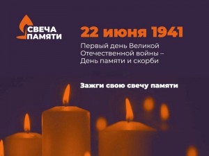 Международная акция