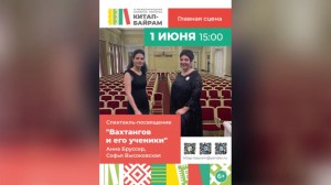 На «Китап-Байраме» состоится показ литературного спектакля «Вахтангов и его ученики»