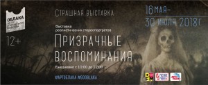 Успейте посетить выставку мистических портретов Эдварда Аллена «Призрачные воспоминания»