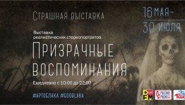 Успейте посетить выставку мистических портретов Эдварда Аллена «Призрачные воспоминания»