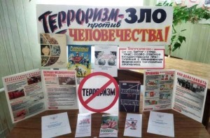 Час памяти «Терроризм – зло против человечества»