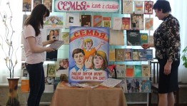 «Семья в объективе»
