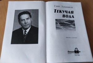 Герои его книг труженики полей и ферм
