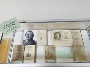 Литературный час «Сумароков –поэт и драматург»