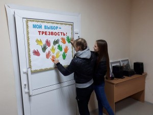 Акция «Мой выбор - трезвость»