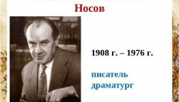 Книжная выставка «Добрейший затейник»