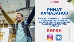Всемирный курултай башкир организует онлайн-встречи с известными личностями
