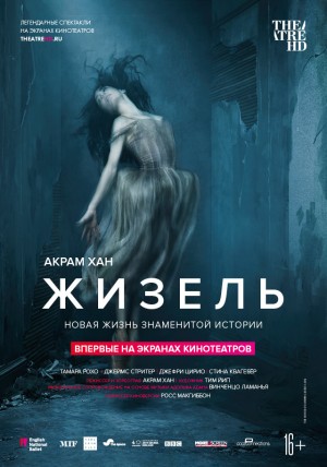 Расписание показов проекта TheatreHD на первую половину сентября