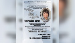 В Уфе состоится юбилейный вечер заслуженного работника культуры Башкортостана Гюльнары Иксановой