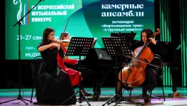 В Уфе завершился IV Всероссийский музыкальный конкурс