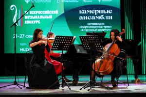 В Уфе завершился IV Всероссийский музыкальный конкурс