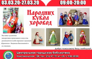 В уфимской ЦГБ экспонируются выставки, посвящённые Международному женскому дню