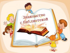 «Дом, где живут книги! »