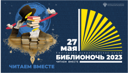 Читаем вместе