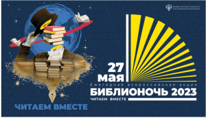 Читаем вместе