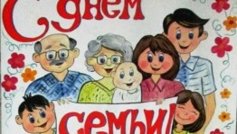 «Моя семья». Тематический час.