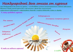 «Меняем сигарету на конфету»