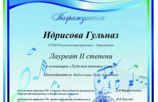 Артисты филармонии СГТКО стали лауреатами Международного конкурса искусств «Музыкальный бриз»