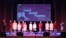 Патриотическое мероприятие «И пусть поколения помнят...»