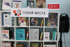 Встреча с победителем конкурса «Гений – это ты!»