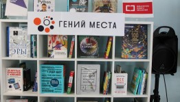 Встреча с победителем конкурса «Гений – это ты!»