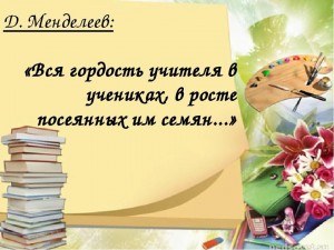 Фотовыставка «Профессии прекрасней нет на свете»