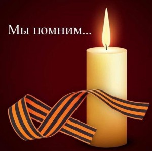 Акция «Свеча памяти»