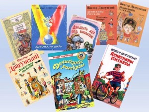 «Послушаем Денискины рассказы»